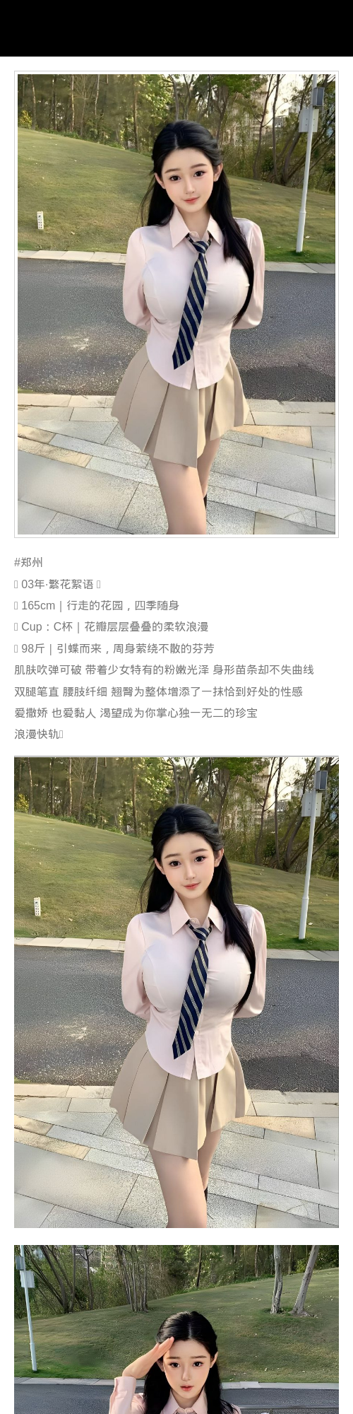 郑州外围少女 165/98 天然C 性感 - 郑州外围 - 时光外围工作室 - 外围 - 时光外围工作室 - 专业外围经纪 高端外围模特 全国配送