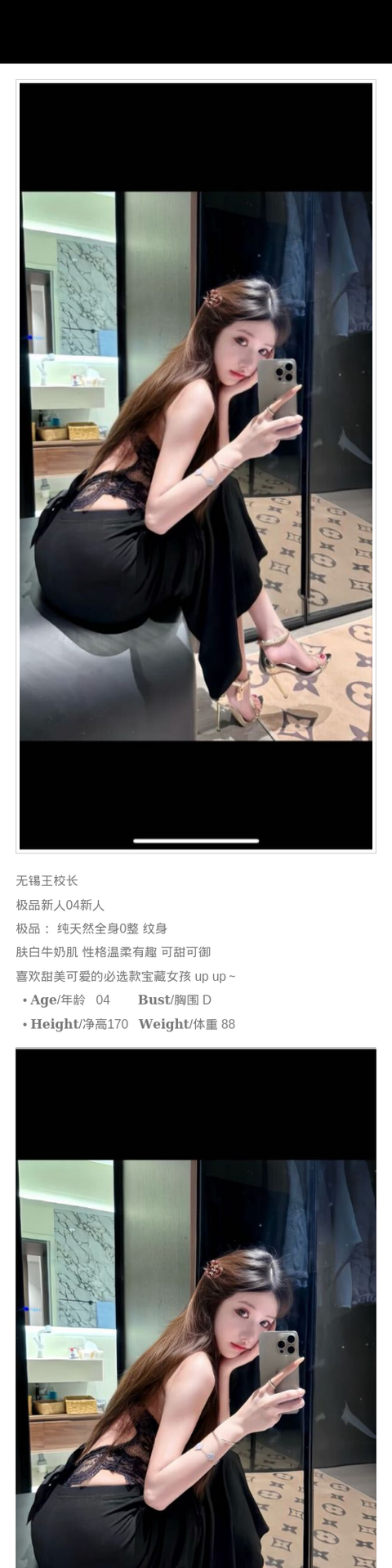 无锡外围04年女孩 170/88 天然D 宝藏女孩 可爱 新人 - 无锡外围 - 时光外围工作室-外围 - 时光外围工作室 - 专业外围经纪 高端外围模特 全国