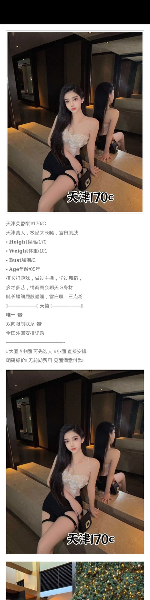 天津外围主播 170/101 天然C 大长腿 三点粉 大圈 - 天津外围 - 时光外围工作室-外围 - 时光外围工作室 - 专业外围经纪 高端外围模特 全国配送