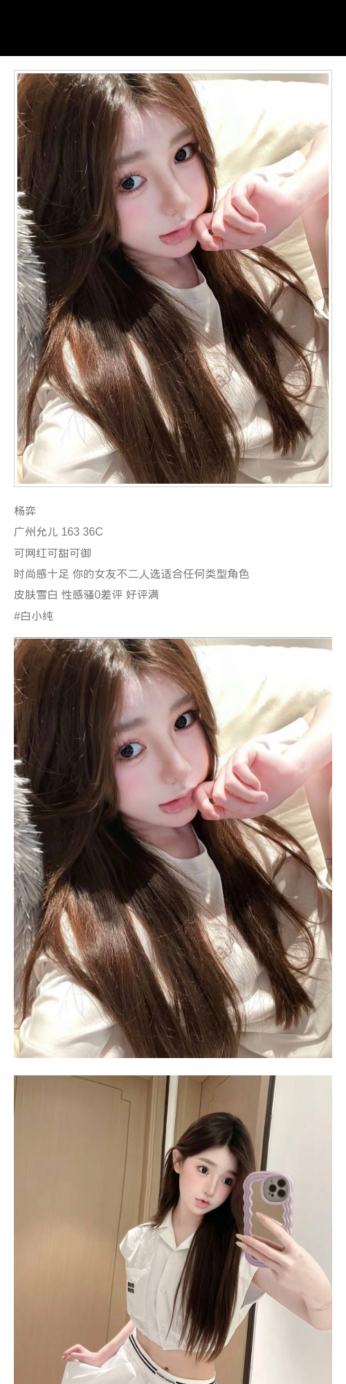 广州外围时尚 163/36 天然C 白小纯 性感 网红 - 广州外围 - 时光外围工作室 - 外围 - 时光外围工作室 - 专业外围经纪 高端外围模特 全国配送