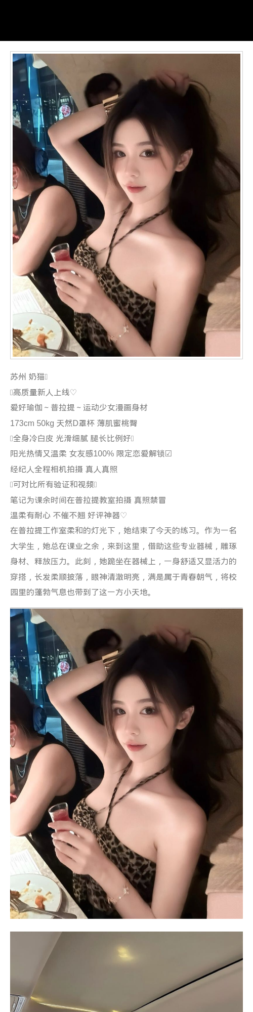 苏州外围学生妹 173/50 天然D 少女 蜜桃臀 新人 - 苏州外围 - 时光外围工作室 - 外围 - 时光外围工作室 - 专业外围经纪 高端外围模特 全国配