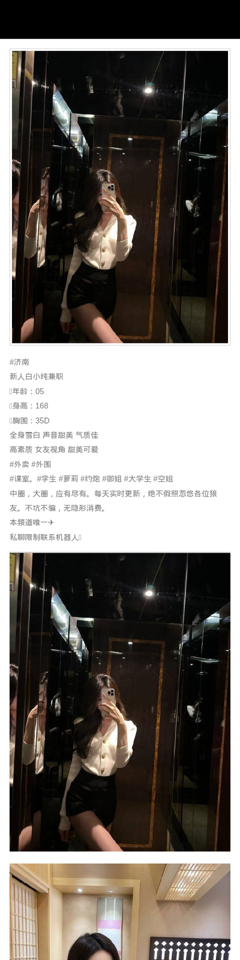 济南外围05年学生妹 168/35 天然D 空姐 御姐 萝莉 - 济南外围 - 时光外围工作室-外围 - 时光外围工作室 - 专业外围经纪 高端外围模特 全国配
