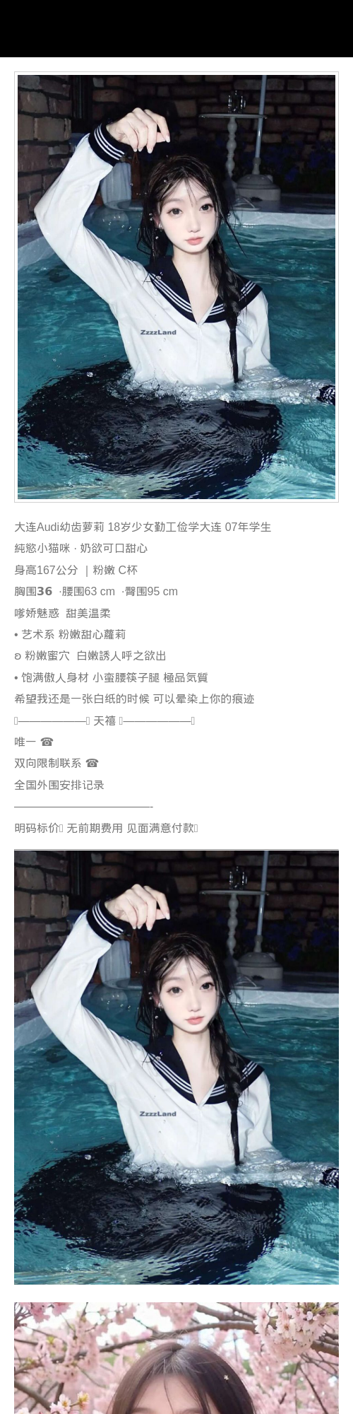 大连外围18岁学生妹 167/36 天然C 萝莉 甜心 少女 - 大连外围 - 时光外围工作室 - 外围 - 时光外围工作室 - 专业外围经纪 高端外围模特 全