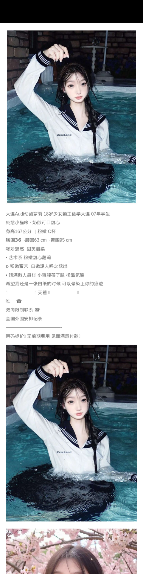 大连外围18岁学生妹 167/36 天然C 萝莉 甜心 少女 - 大连外围 - 时光外围工作室-外围 - 时光外围工作室 - 专业外围经纪 高端外围模特 全国配