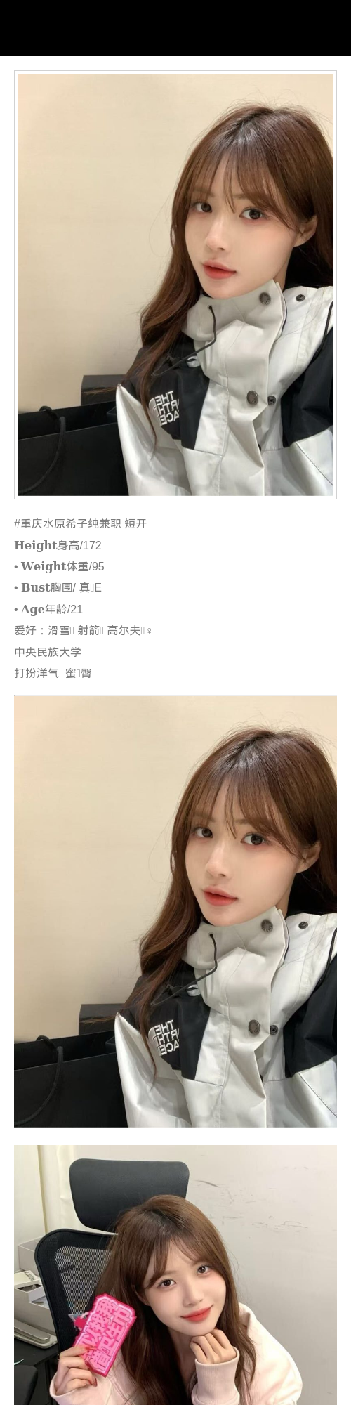 重庆外围21年洋气 172/95 天然E 兼职 - 重庆外围 - 时光外围工作室 - 外围 - 时光外围工作室 - 专业外围经纪 高端外围模特 全国配送