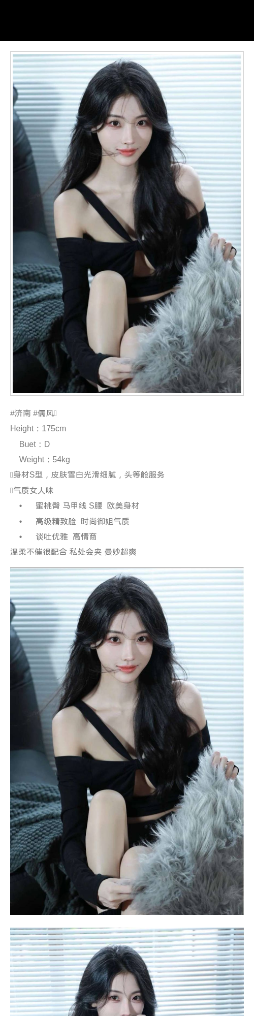 济南外围御姐 175/54 天然D 蜜桃臀 欧美身材 时尚 - 济南外围 - 时光外围工作室 - 外围 - 时光外围工作室 - 专业外围经纪 高端外围模特 全国