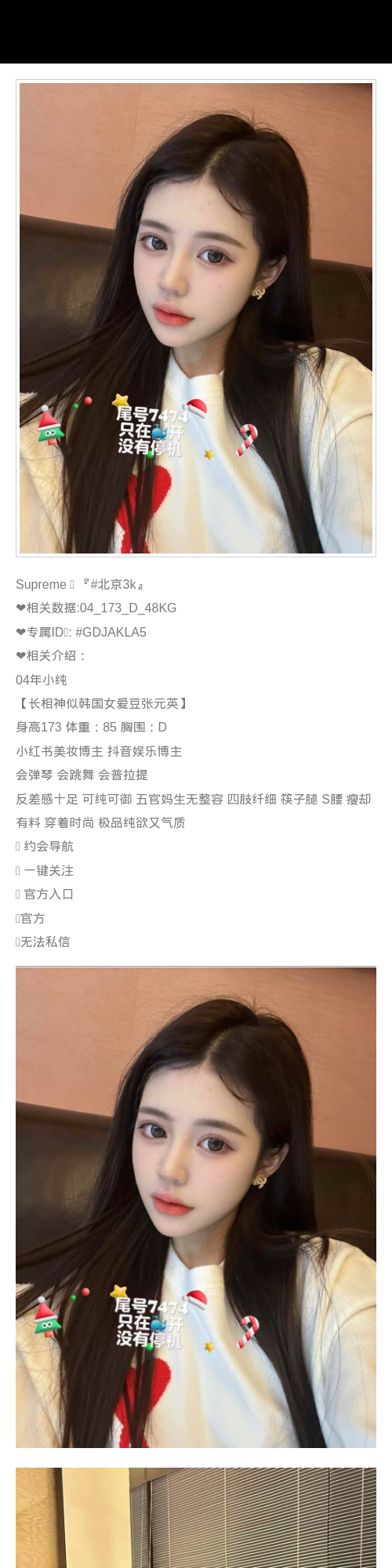 北京外围纯欲 173/48 天然D 筷子腿 时尚 气质 - 北京外围 - 时光外围工作室 - 外围 - 时光外围工作室 - 专业外围经纪 高端外围模特 全国配送
