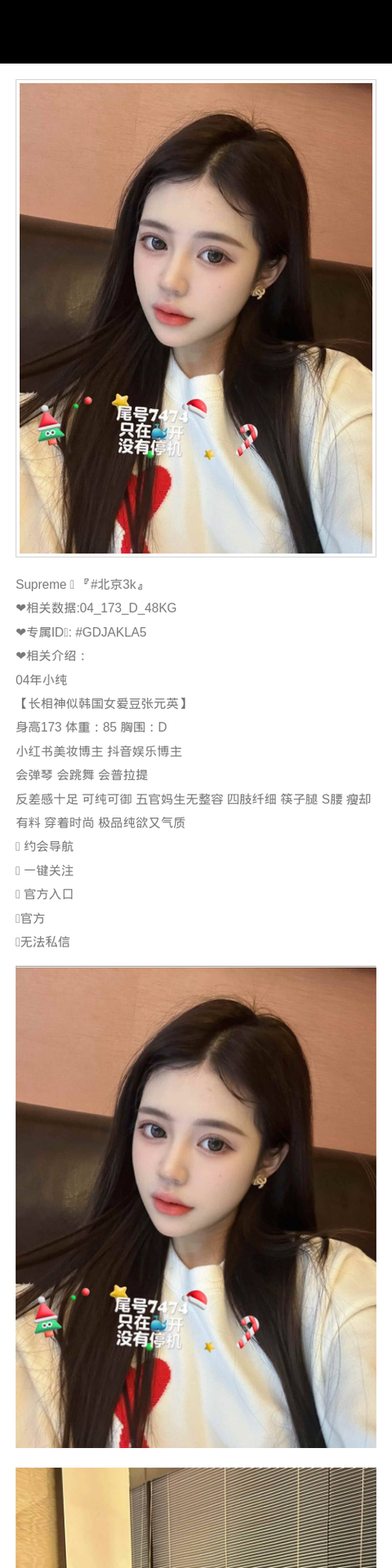 北京外围纯欲 173/48 天然D 筷子腿 时尚 气质 - 北京外围 - 时光外围工作室-外围 - 时光外围工作室 - 专业外围经纪 高端外围模特 全国配送