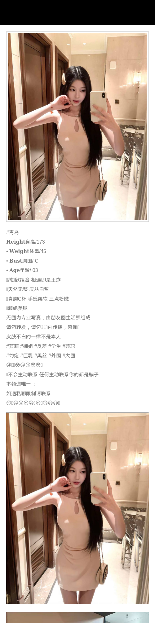 青岛外围学生妹 173/45 天然C 御姐 萝莉 巨乳 - 青岛外围 - 时光外围工作室 - 外围 - 时光外围工作室 - 专业外围经纪 高端外围模特 全国配送