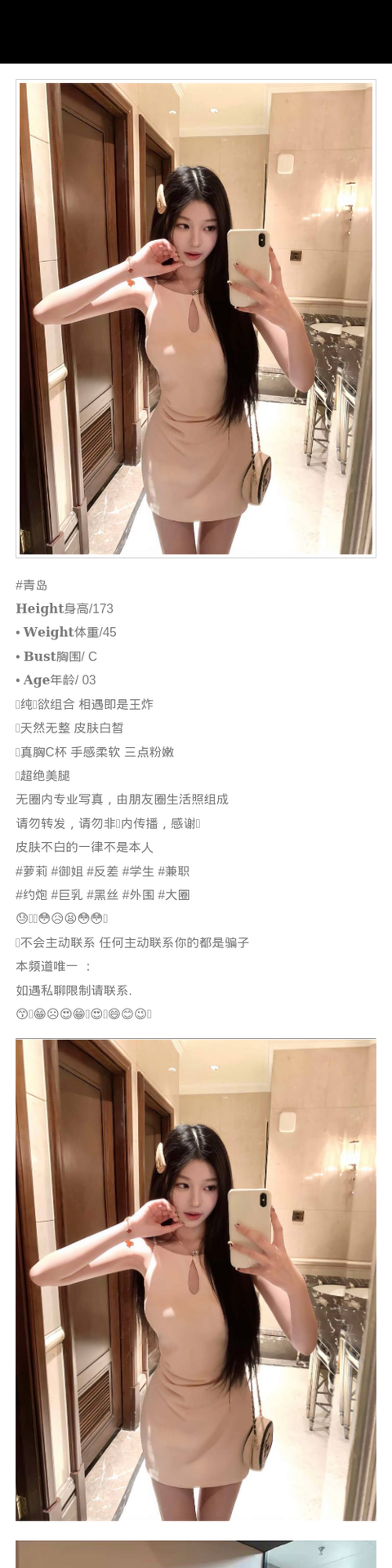 青岛外围学生妹 173/45 天然C 御姐 萝莉 巨乳 - 青岛外围 - 时光外围工作室-外围 - 时光外围工作室 - 专业外围经纪 高端外围模特 全国配送