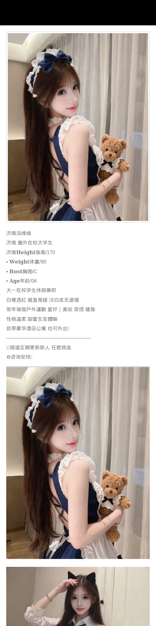 济南外围06年学生妹 170/90 天然C 瑜伽 新人 学生 - 济南外围 - 时光外围工作室 - 外围 - 时光外围工作室 - 专业外围经纪 高端外围模特 全