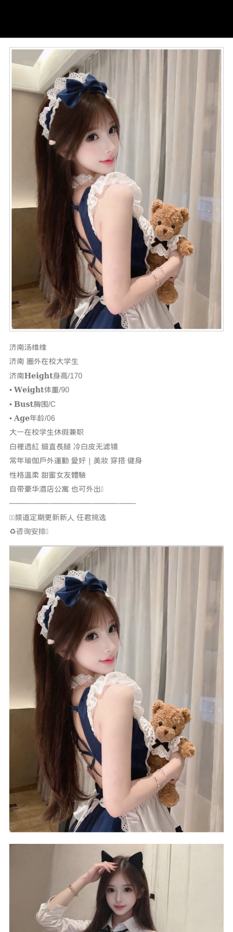 济南外围06年学生妹 170/90 天然C 瑜伽 新人 学生 - 济南外围 - 时光外围工作室-外围 - 时光外围工作室 - 专业外围经纪 高端外围模特 全国配