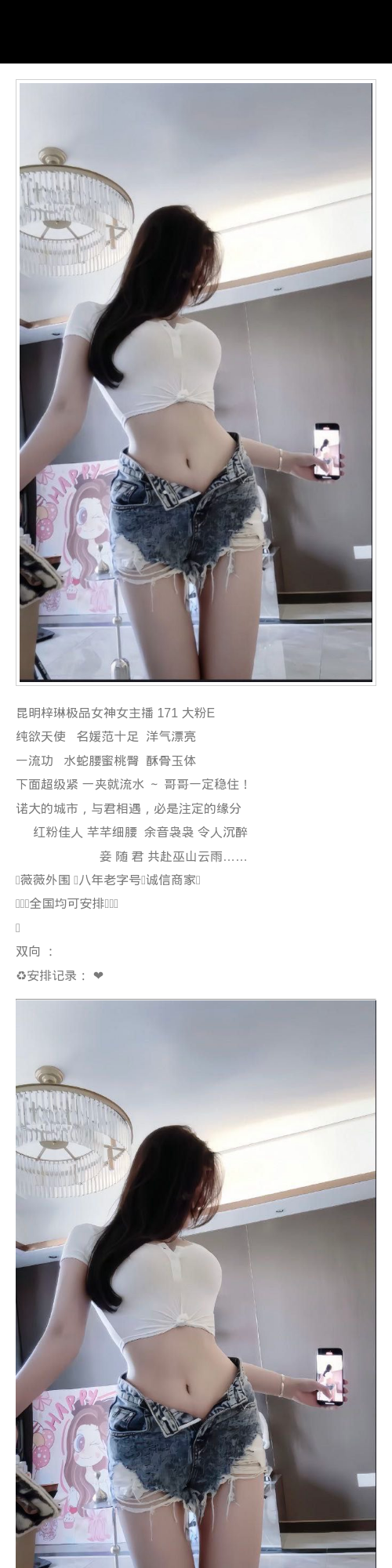 昆明外围主播 171 天然E 纯欲 名媛 水蛇腰 - 昆明外围 - 时光外围工作室 - 外围 - 时光外围工作室 - 专业外围经纪 高端外围模特 全国配送