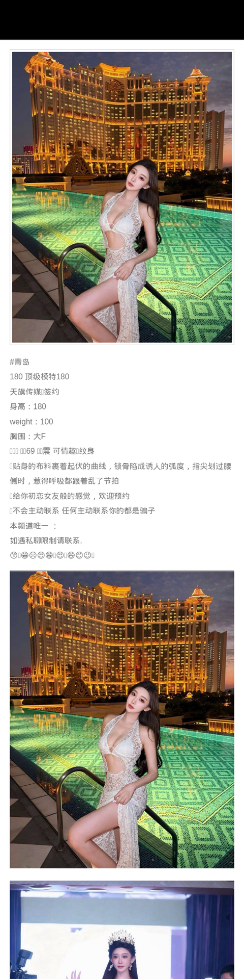 青岛外围模特 180/100 天然F 初恋feel 初恋 情趣 - 青岛外围 - 时光外围工作室-外围 - 时光外围工作室 - 专业外围经纪 高端外围模特 全国