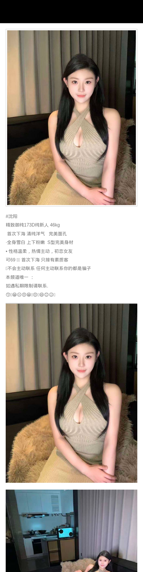 沈阳外围初恋feel 173/46 天然D 洋气 新人 初恋 - 沈阳外围 - 时光外围工作室-外围 - 时光外围工作室 - 专业外围经纪 高端外围模特 全国配