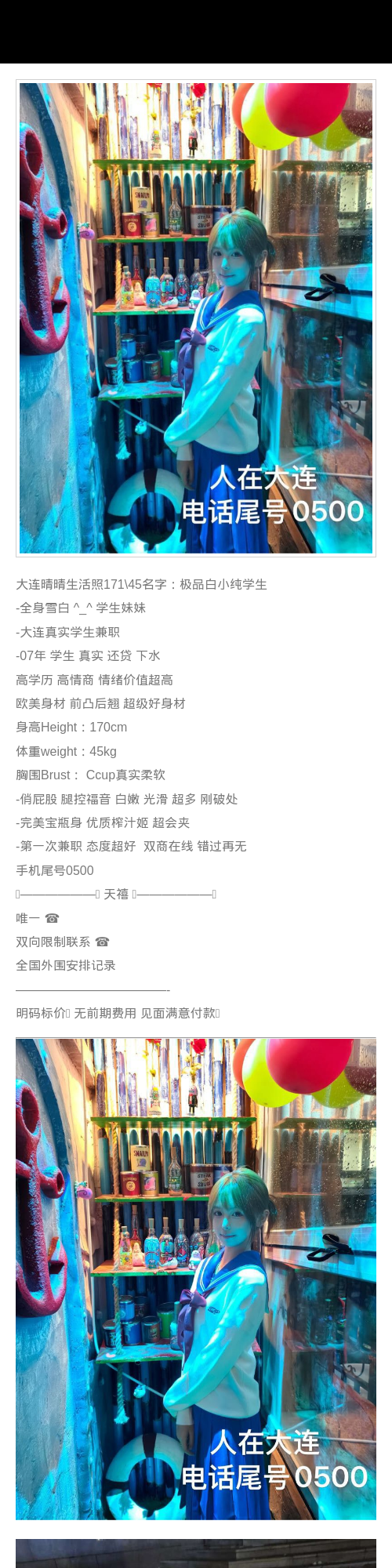 长春外围学生妹 171/45 欧美身材 白嫩 白小纯 - 长春外围 - 时光外围工作室 - 外围 - 时光外围工作室 - 专业外围经纪 高端外围模特 全国配送