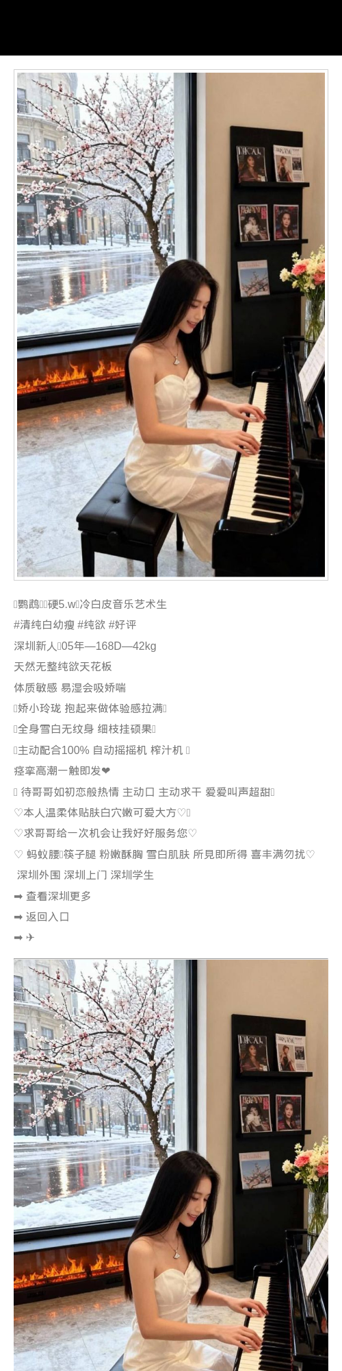 深圳外围学生妹 168/42 天然D 艺术生 纯欲 筷子腿 - 高端外围 - 时光外围工作室 - 外围 - 时光外围工作室 - 专业外围经纪 高端外围模特 全国