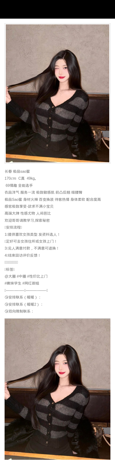 长春外围学生妹 170/49 天然C 御姐 细腰 洋气 - 长春外围 - 时光外围工作室-外围 - 时光外围工作室 - 专业外围经纪 高端外围模特 全国配送