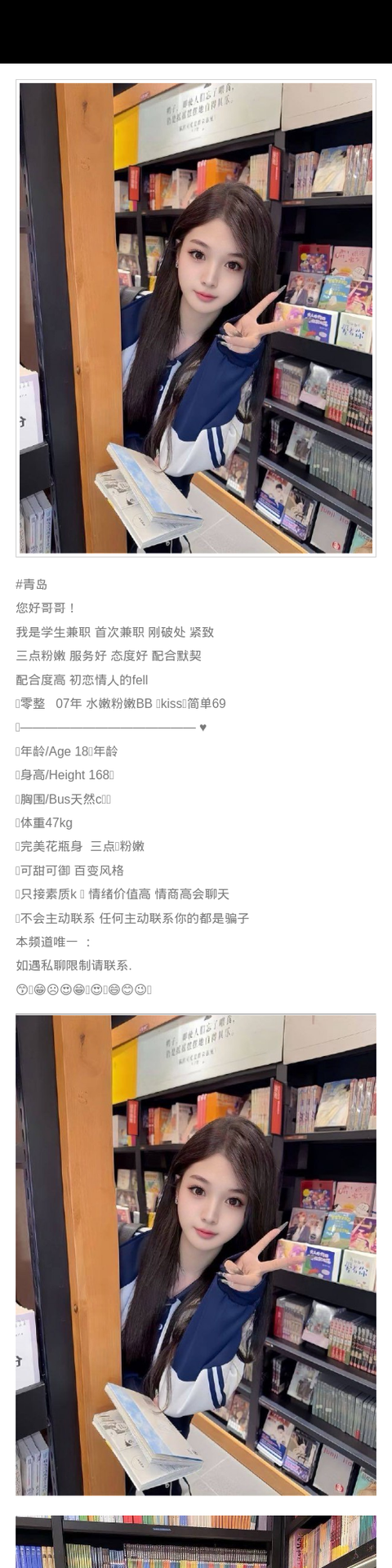 青岛外围18年学生妹 168/69 天然C 初恋feel 花瓶身 三点粉 - 青岛外围 - 时光外围工作室-外围 - 时光外围工作室 - 专业外围经纪 高端外围