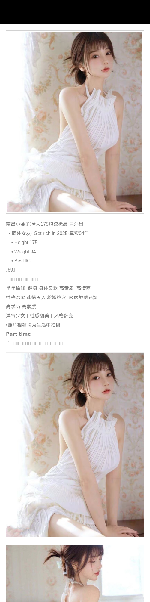南昌外围纯欲 175/94 天然C 少女 风格多变 瑜伽 - 南昌外围 - 时光外围工作室 - 外围 - 时光外围工作室 - 专业外围经纪 高端外围模特 全国配