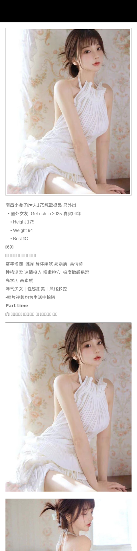 南昌外围纯欲 175/94 天然C 少女 风格多变 瑜伽 - 南昌外围 - 时光外围工作室-外围 - 时光外围工作室 - 专业外围经纪 高端外围模特 全国配送