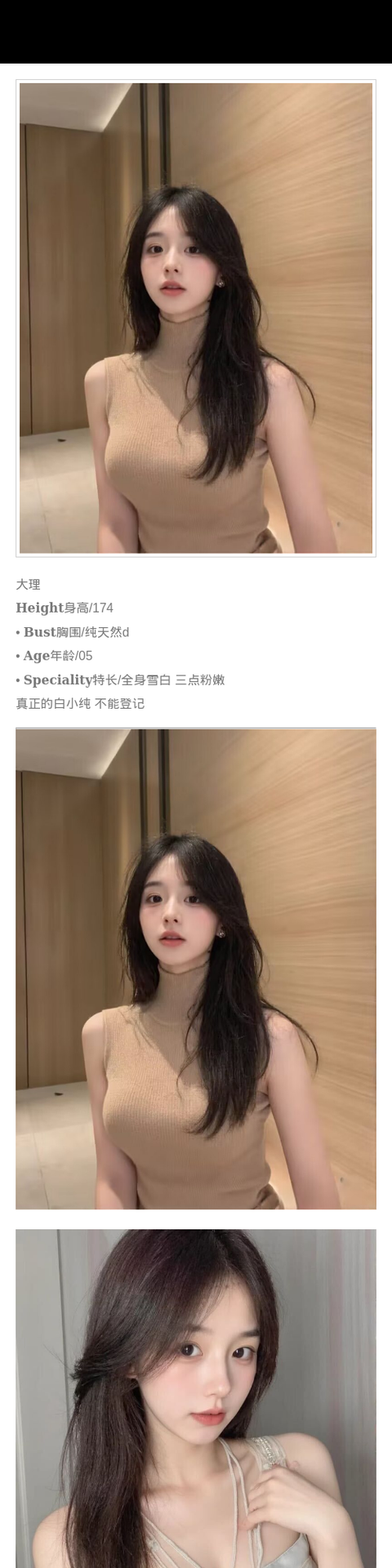 大理外围05年三点粉 174 天然D 白小纯 - 大理外围 - 时光外围工作室-外围 - 时光外围工作室 - 专业外围经纪 高端外围模特 全国配送
