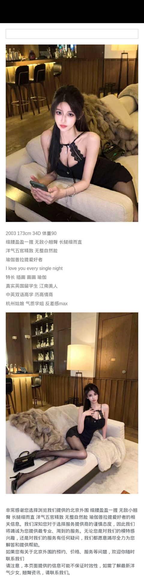 北京外围 细腰盈盈一握 无敌小翘臀 长腿细而直 洋气五官精致 无整自然脸 瑜伽普拉提爱好者 - 北京外围 - 时光外围工作室-外围 - 时光外围工作室 - 专业