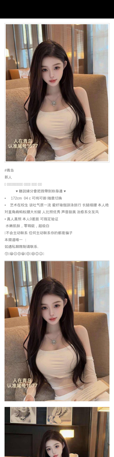 青岛外围04年学生妹 172 天然C 治愈系 大长腿 细腰 - 青岛外围 - 时光外围工作室-外围 - 时光外围工作室 - 专业外围经纪 高端外围模特 全国配送