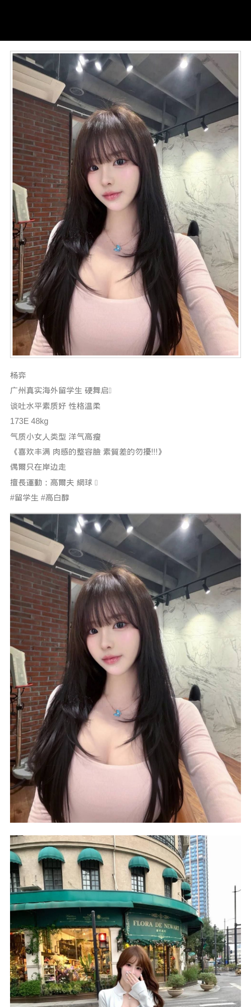 广州外围学生妹 173/48 天然E 留学生 洋气 肉感 - 广州外围 - 时光外围工作室 - 外围 - 时光外围工作室 - 专业外围经纪 高端外围模特 全国配