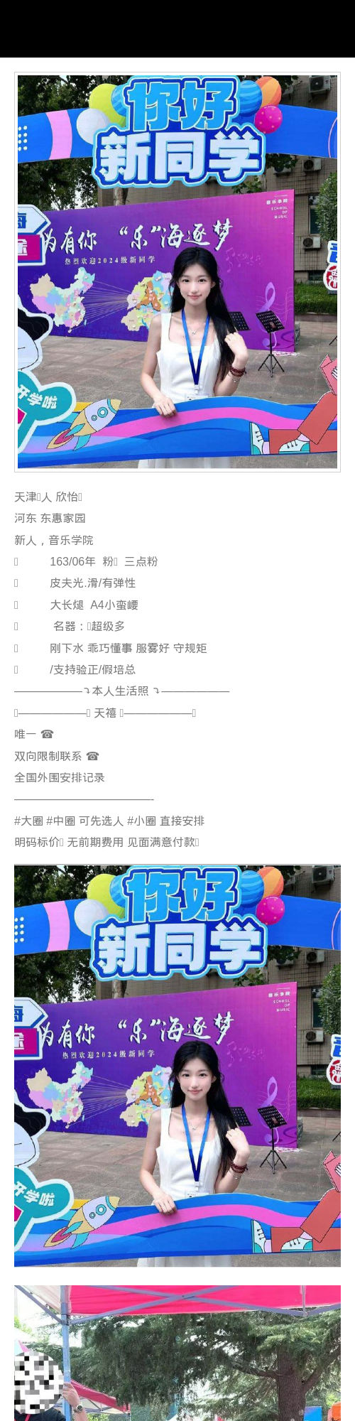 天津外围新人 163 天然A 三点粉 大圈 乖巧 - 天津外围 - 时光外围工作室 - 外围 - 时光外围工作室 - 专业外围经纪 高端外围模特 全国配送