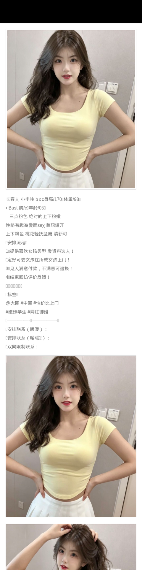 长春外围05年学生妹 170/98 天然B 御姐 兼职 嫩妹 - 长春外围 - 时光外围工作室-外围 - 时光外围工作室 - 专业外围经纪 高端外围模特 全国配