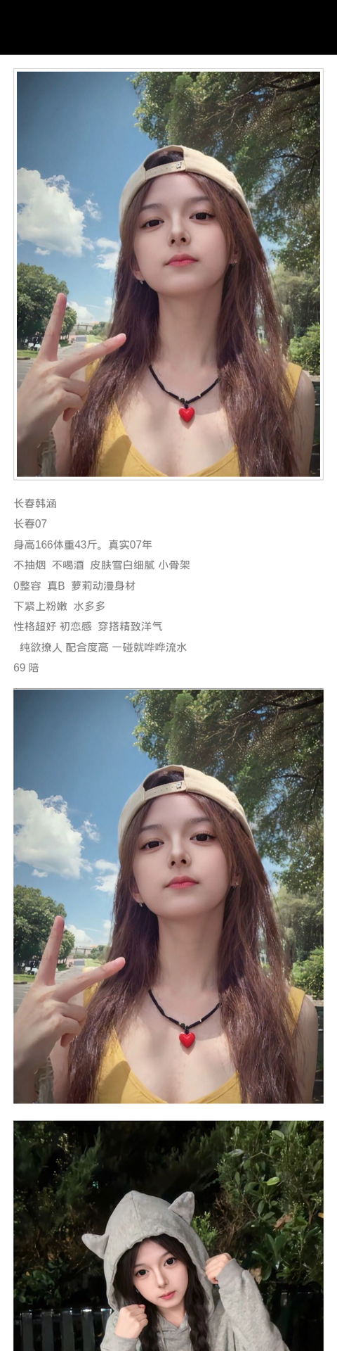 长春外围纯欲 166/43 天然B 萝莉 初恋feel 洋气 - 长春外围 - 时光外围工作室-外围 - 时光外围工作室 - 专业外围经纪 高端外围模特 全国配