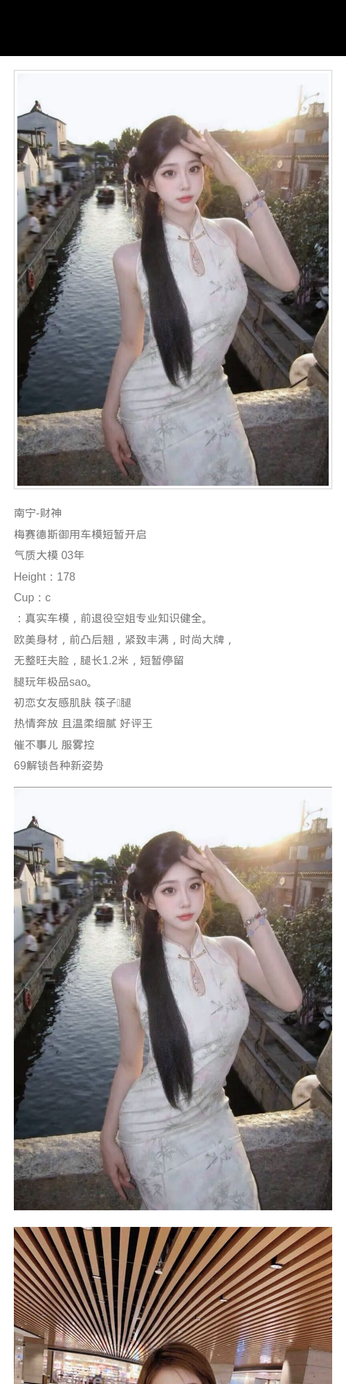 南宁外围空姐 178/69 天然C 车模 欧美身材 初恋feel - 南宁外围 - 时光外围工作室 - 外围 - 时光外围工作室 - 专业外围经纪 高端外围模特