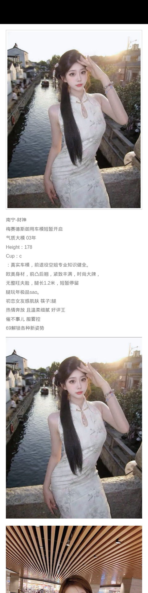 南宁外围空姐 178/69 天然C 车模 欧美身材 初恋feel - 南宁外围 - 时光外围工作室-外围 - 时光外围工作室 - 专业外围经纪 高端外围模特 全