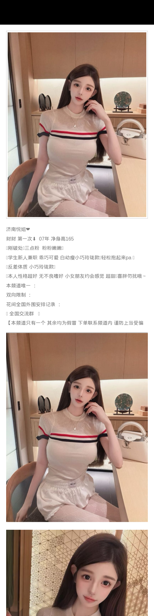 济南外围学生妹 165 新人 瘦小 反差 - 济南外围 - 时光外围工作室 - 外围 - 时光外围工作室 - 专业外围经纪 高端外围模特 全国配送