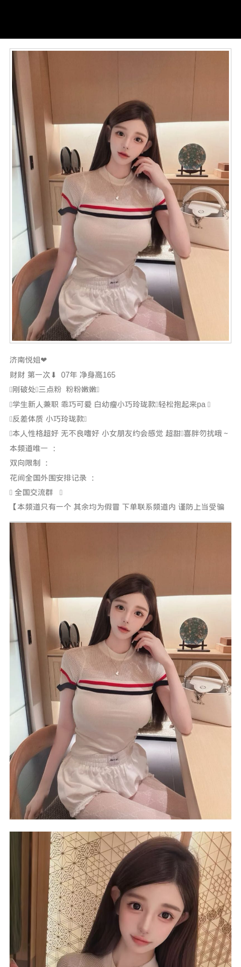 济南外围学生妹 165 新人 瘦小 反差 - 济南外围 - 时光外围工作室-外围 - 时光外围工作室 - 专业外围经纪 高端外围模特 全国配送
