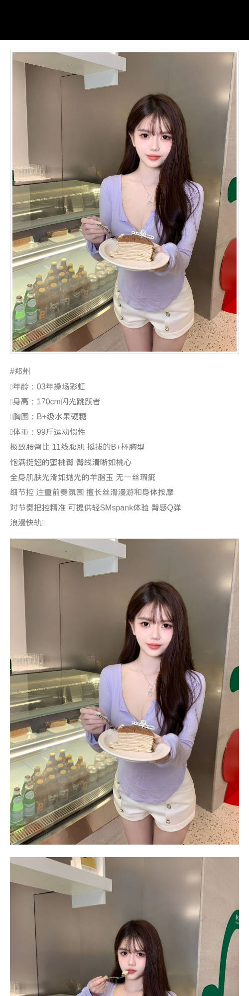 郑州外围蜜桃臀 170/99 天然B - 郑州外围 - 时光外围工作室 - 外围 - 时光外围工作室 - 专业外围经纪 高端外围模特 全国配送
