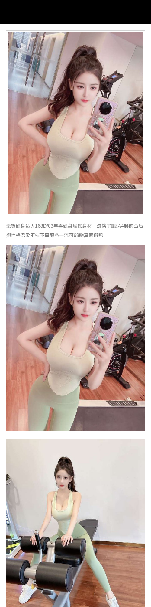 重庆外围健身 168/69 天然D 瑜伽 - 重庆外围 - 时光外围工作室 - 外围 - 时光外围工作室 - 专业外围经纪 高端外围模特 全国配送