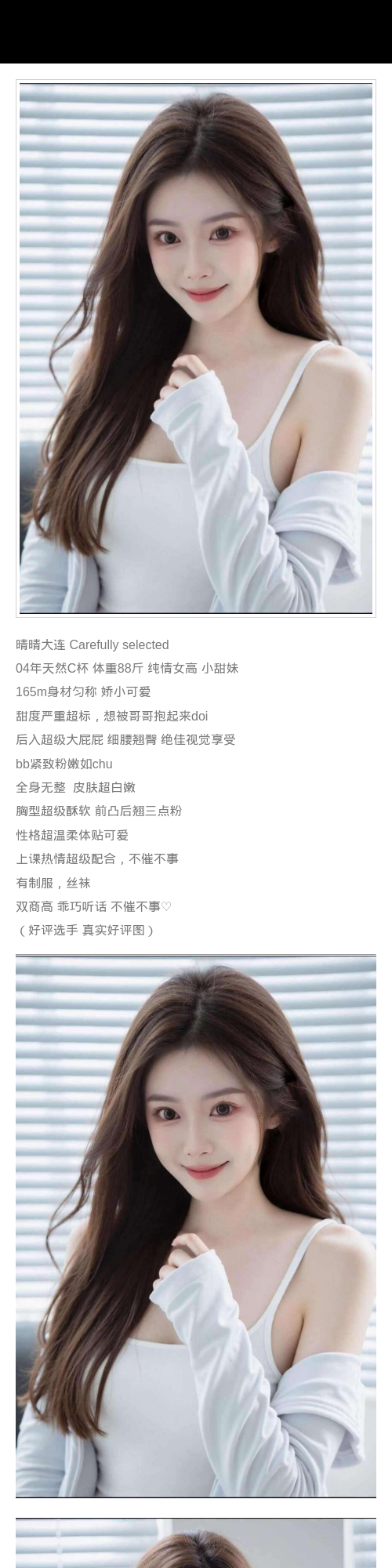 大连外围细腰翘臀 165/88 天然C 细腰 白嫩 制服 - 大连外围 - 时光外围工作室 - 外围 - 时光外围工作室 - 专业外围经纪 高端外围模特 全国配