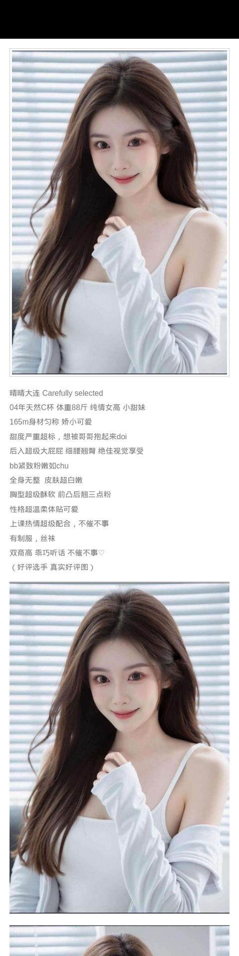 大连外围细腰翘臀 165/88 天然C 细腰 白嫩 制服 - 大连外围 - 时光外围工作室-外围 - 时光外围工作室 - 专业外围经纪 高端外围模特 全国配送