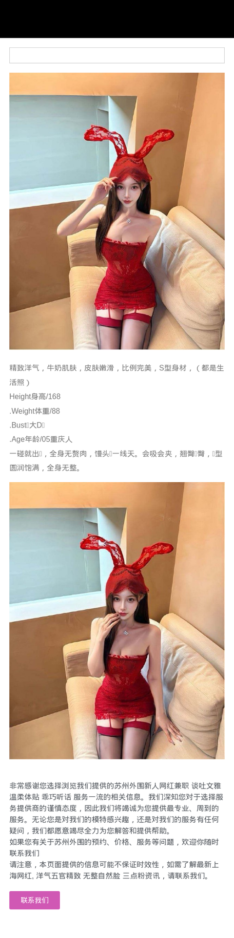 苏州外围新人网红兼职 谈吐文雅 温柔体贴 乖巧听话 服务一流 - 苏州外围 - 时光外围工作室-外围 - 时光外围工作室 - 专业外围经纪 高端外围模特 全国配