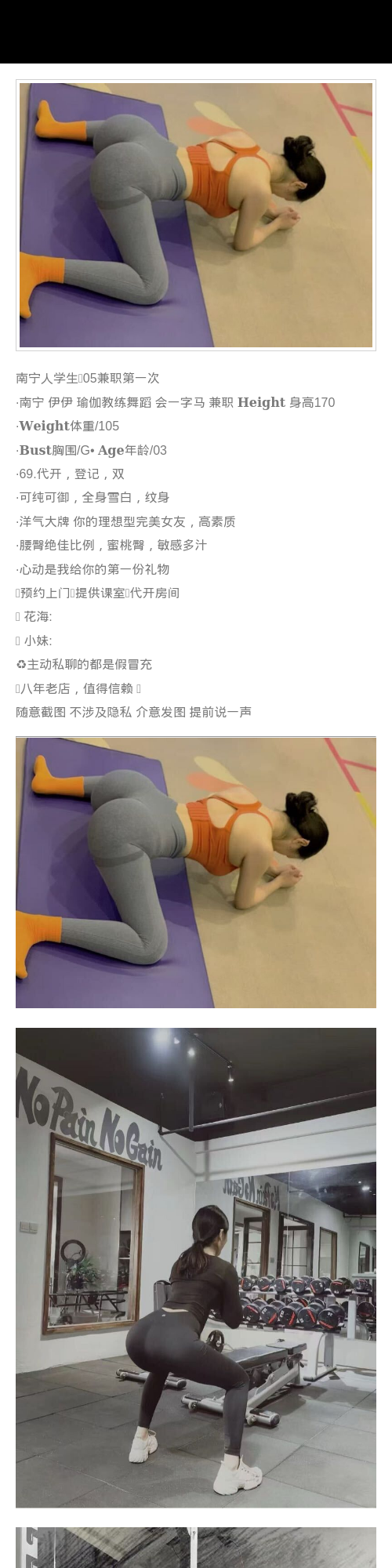 南宁外围学生妹 170/105 天然G 蜜桃臀 瑜伽 洋气 - 南宁外围 - 时光外围工作室 - 外围 - 时光外围工作室 - 专业外围经纪 高端外围模特 全国