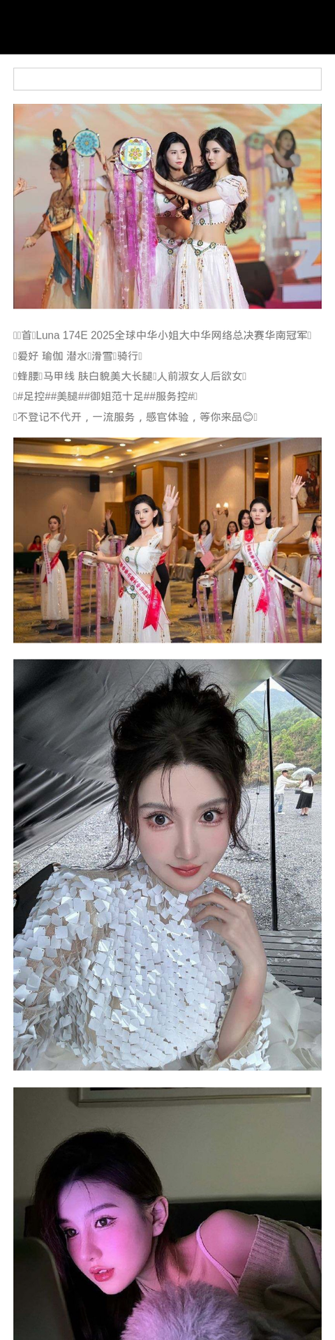北京外围 全球中华小姐大中华网络总决赛华南冠军爱好瑜伽 潜水滑雪骑行蜂腰马甲线 肤白貌美大长腿人前淑女人后欲女 - 北京外围 - 时光外围工作室-外围 - 时光