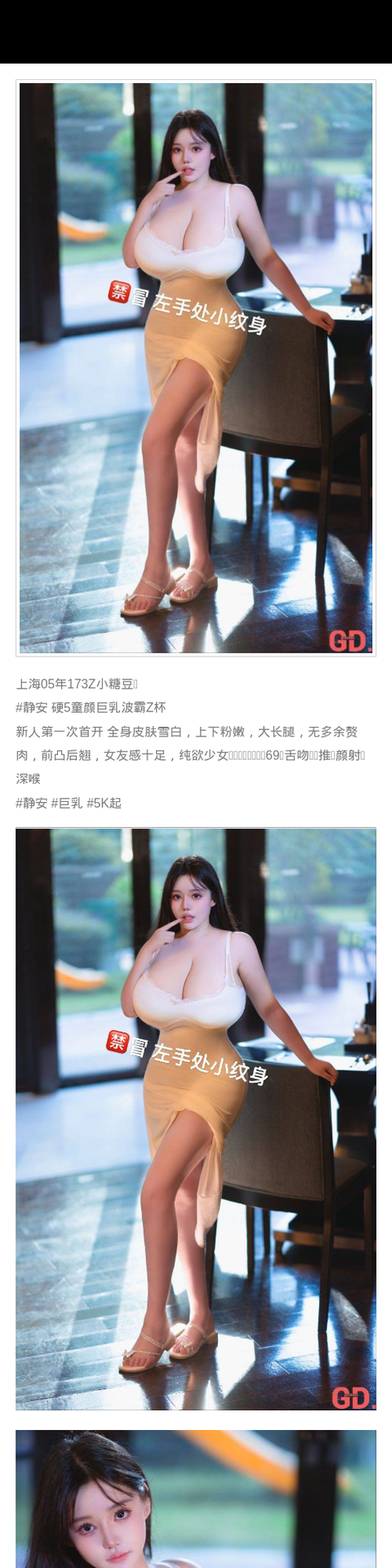 上海外围纯欲 173/69 少女 巨乳 童颜巨乳 - 上海外围 - 时光外围工作室-外围 - 时光外围工作室 - 专业外围经纪 高端外围模特 全国配送