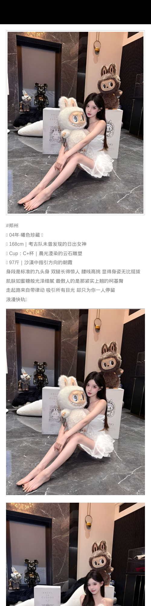 郑州外围女神 168/97 天然C - 郑州外围 - 时光外围工作室 - 外围 - 时光外围工作室 - 专业外围经纪 高端外围模特 全国配送