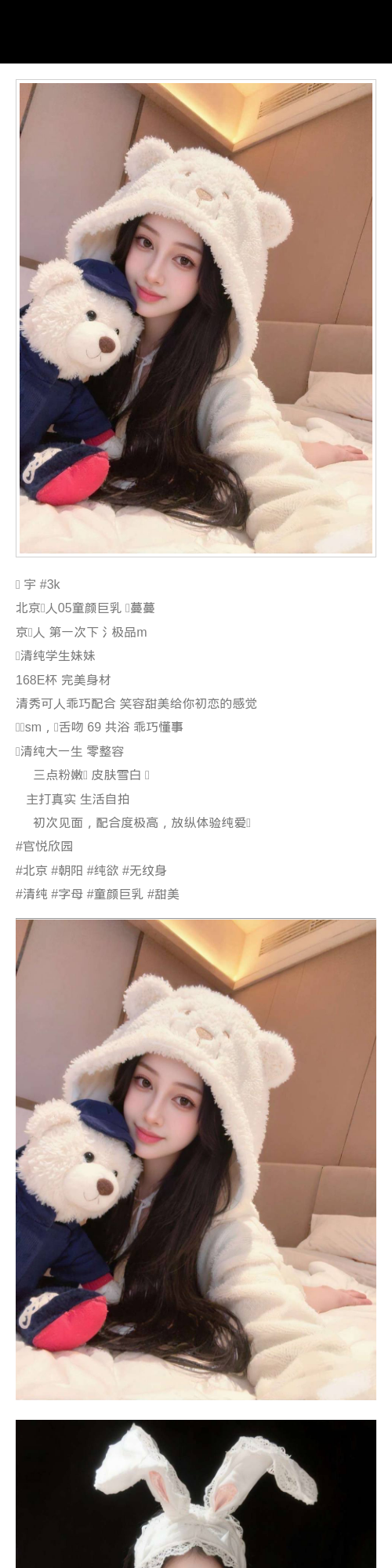 北京外围学生妹 168/69 天然E 纯欲 巨乳 童颜巨乳 - 北京外围 - 时光外围工作室 - 外围 - 时光外围工作室 - 专业外围经纪 高端外围模特 全国