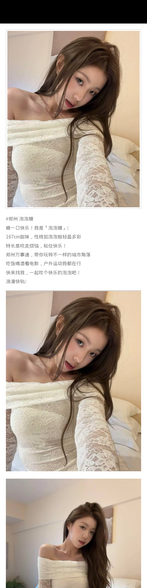 郑州外围甜妹 167 - 郑州外围 - 时光外围工作室 - 外围 - 时光外围工作室 - 专业外围经纪 高端外围模特 全国配送