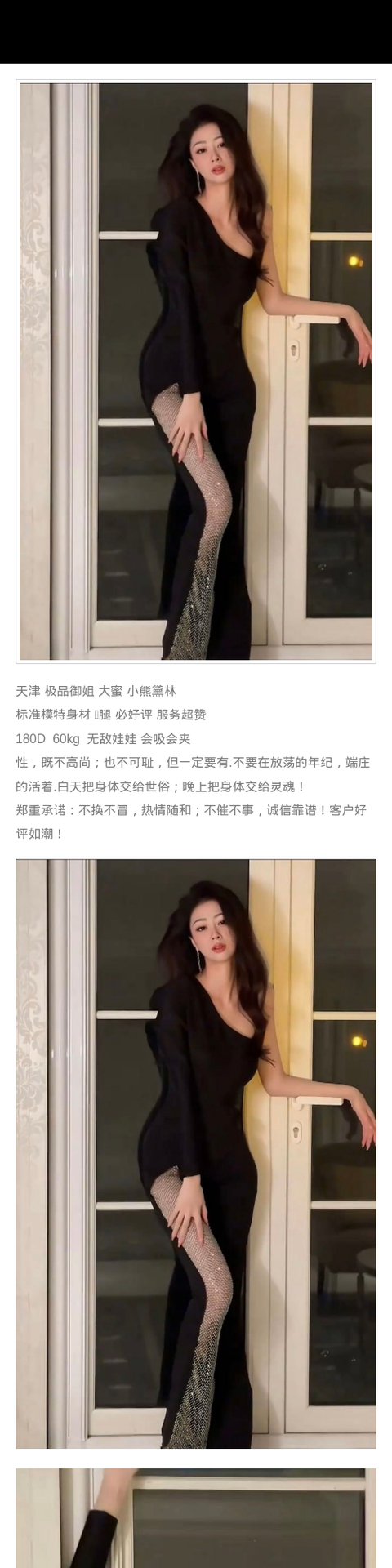 天津外围模特 180/60 天然D 御姐 大蜜 热情 - 高端外围 - 时光外围工作室-外围 - 时光外围工作室 - 专业外围经纪 高端外围模特 全国配送