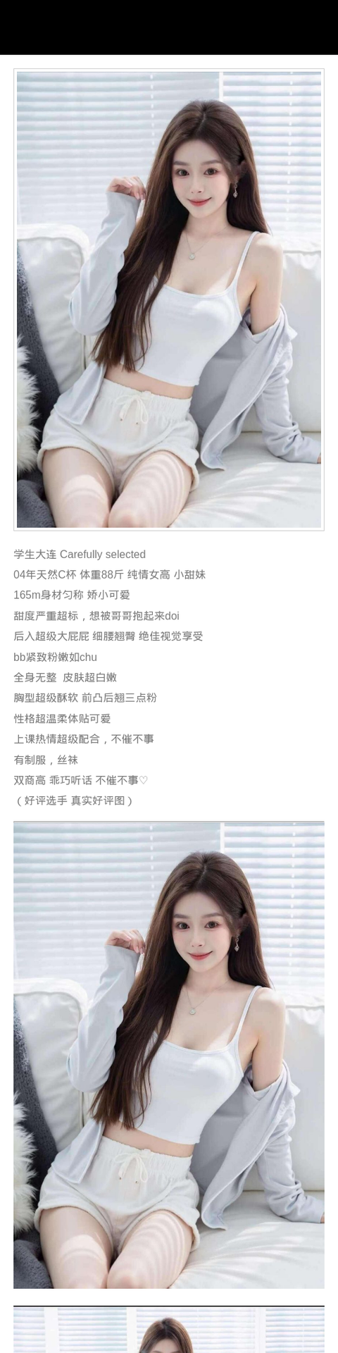 大连外围学生妹 165/88 天然C 细腰翘臀 细腰 白嫩 - 大连外围 - 时光外围工作室-外围 - 时光外围工作室 - 专业外围经纪 高端外围模特 全国配送