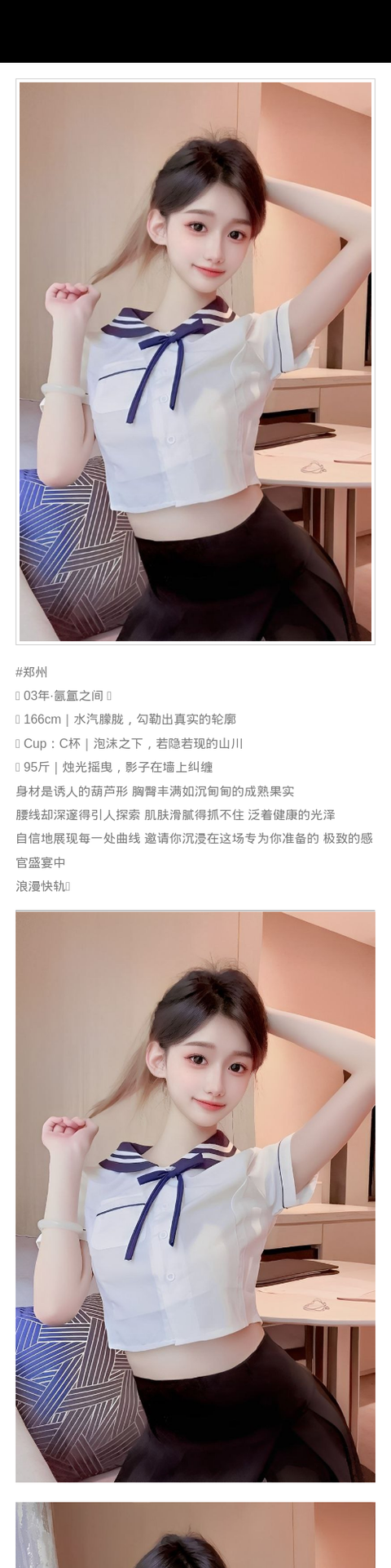 郑州外围丰满 166/95 天然C - 郑州外围 - 时光外围工作室-外围 - 时光外围工作室 - 专业外围经纪 高端外围模特 全国配送
